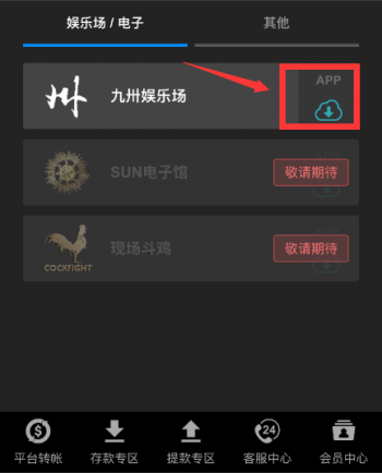 KU娛樂城手機版下載遊戲平台-KU現金網玩法種類多